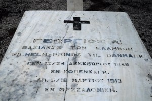 The grave of King George I at Tatoi (photo by Jacquelyn Clements)
