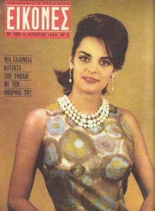 Corinna Tsopei, Miss Universe 1964