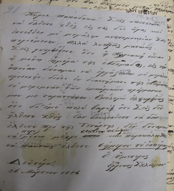 Schliemann's Greek note to his teacher