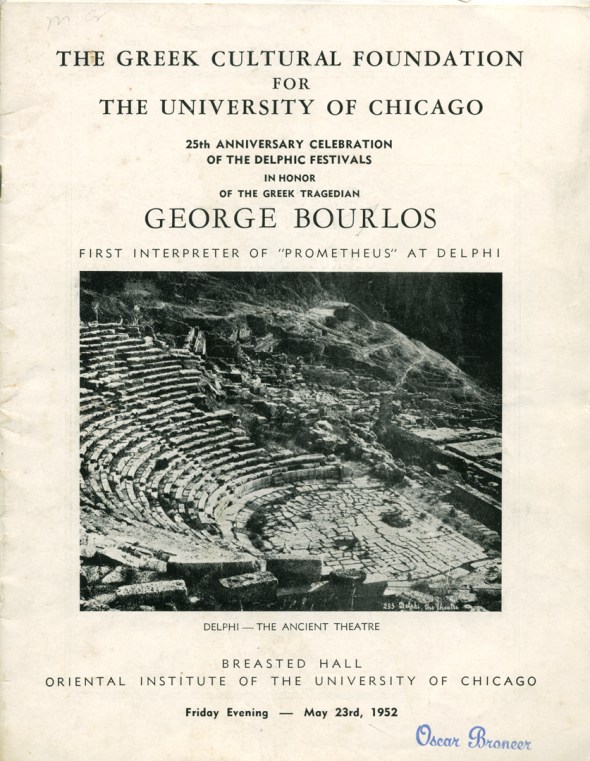 Celebrating the 25th anniversary of the first Delphic Festival at the University of Chicago. ASCSA Archives, Oscar Broneer Papers.